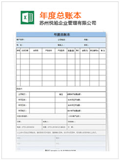 龙胜记账报税